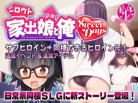 【漫画完全DL】d_501956 | シロウト家出娘と俺 Sweet Days | レベル1(中出し)