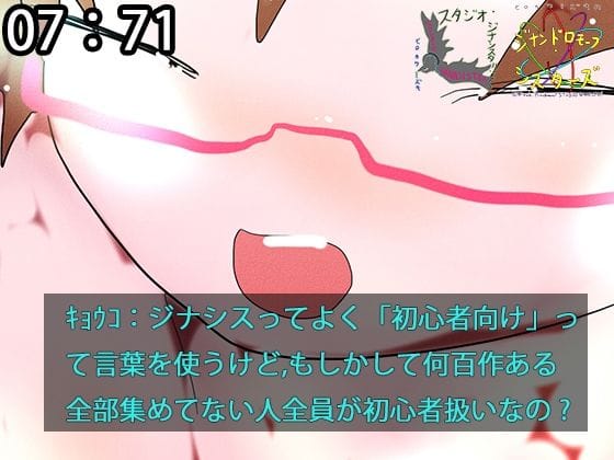 【漫画完全DL】d_639258 | ビギナー入門向けジナシスセット【CG集4作パック】 | ヒロカワミズキ（スタジオ・ジナシスタ！！）【中出し】