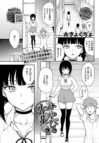 【漫画完全DL】b472abnen01180 | みやびな先輩 3 | きょくちょ コミックバベル編集部(ラブ＆H)
