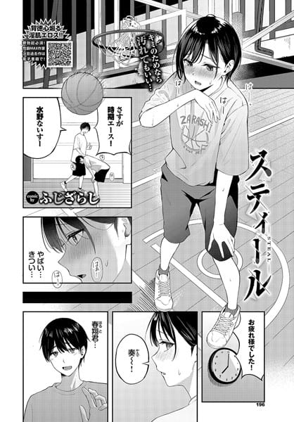【漫画完全DL】b472abnen02533 | スティール | ふじざらし コミックバベル編集部(ダーク系)