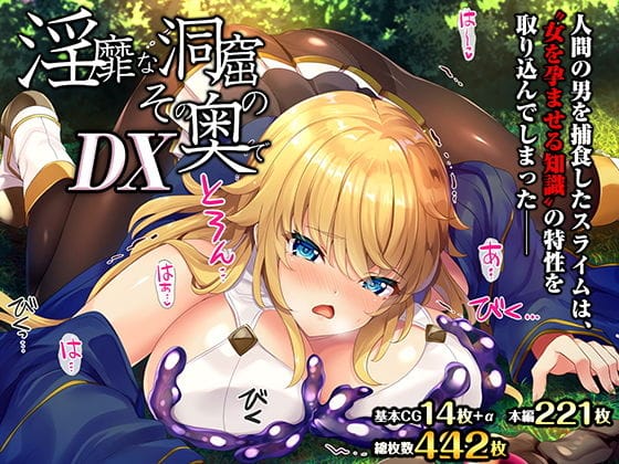 【漫画完全DL】d_171895 | 淫靡な洞窟のその奥でDX | オシリスピクチャーズ(女性視点)