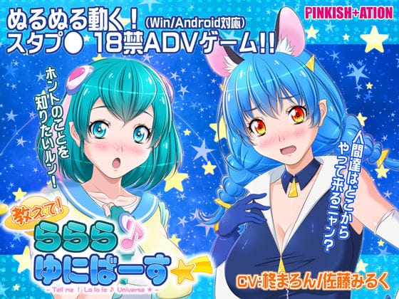 【漫画完全DL】d_177234 | 教えて！ららら♪ゆにばーす☆彡 | PINKISH ATION(巨乳)