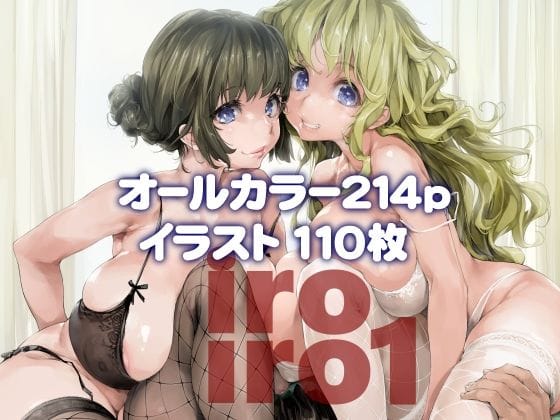 【漫画完全DL】d_424656 | iroiro1 | 偽MIDI泥の会(ぶっかけ)