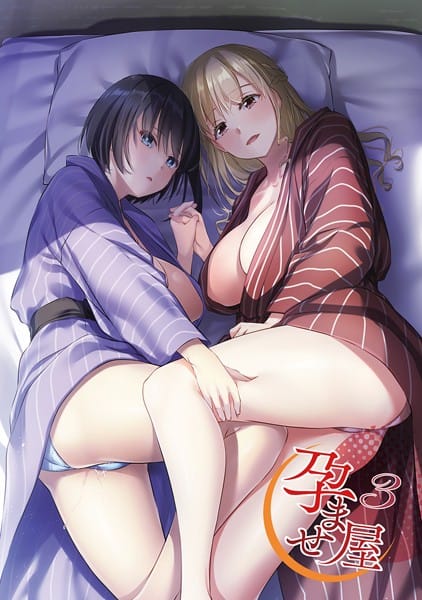 【漫画完全DL】k804annbn09005 | 孕ませ屋【デジタル修正版】 | なかじまゆか