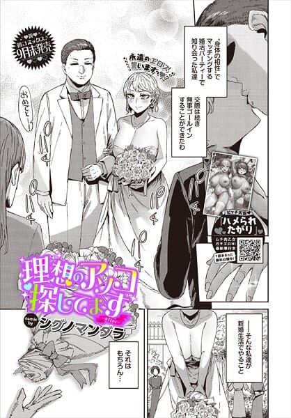 【漫画完全DL】b472abnen03496 | 理想のアソコ探してます-after- | シグノマンダラ コミックバベル編集部(長身)