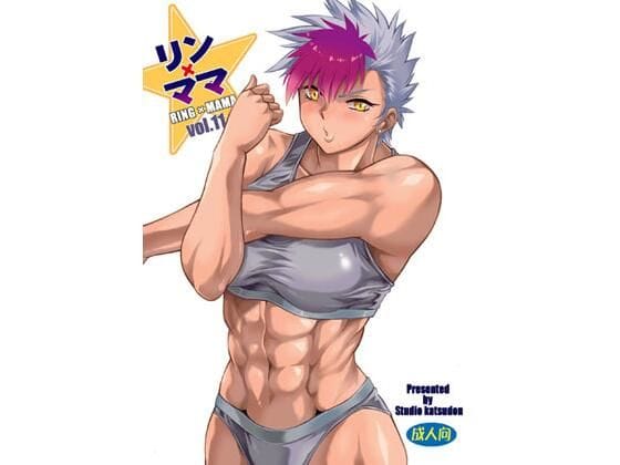 【漫画完全DL】d_657526 | リンママvol.11 | スタジオかつ丼(中出し)