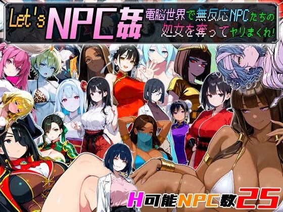 【漫画完全DL】d_658671 | Let’s NPC姦 電脳世界で無反応NPCたちの処女を奪ってヤリまくれ！ | 超弐次元要塞アイダホ(野外・露出)