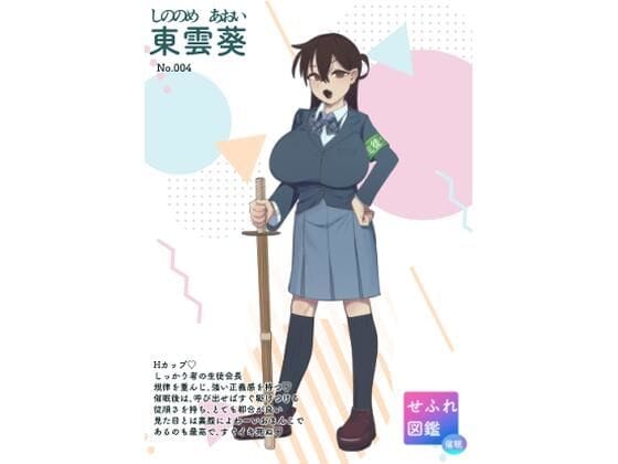 【漫画完全DL】d_660320 | 僕の催●セフレ図鑑3 | マエダ(巨乳)