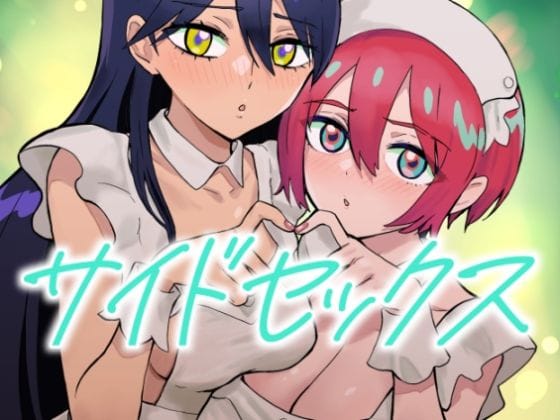 【漫画完全DL】d_664693 | サイドセックス | マンガスーパー(中出し)