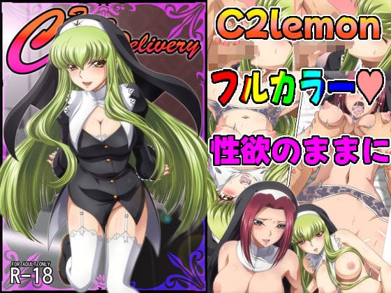【漫画完全DL】d_673019 | C2lemon@Delivery | ぶるーびーん(中出し)