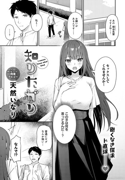 【漫画完全DL】k568agotp08764 | 知りたがり | 天然いなり【美少女】