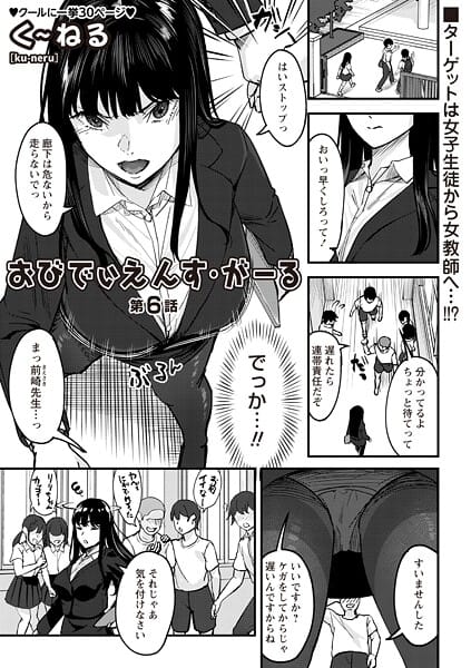 【漫画完全DL】b182asnw02227 | おびでぃえんす・がーる 第6話 | く〜ねる(美少女)