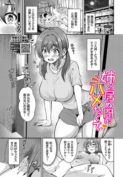 【漫画完全DL】b472abnen03569 | 姉の居ぬ間にハメたくて | ヲナヲ コミックバベル編集部(巨乳)