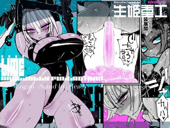 【漫画完全DL】d_660166 | アクメドライバー::CODEライム::アナルゼリーフルアクティブ！ Log.01 -Stand by， Ready- | KIKIMETAL(脚)