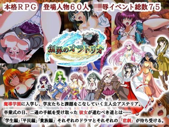 【漫画完全DL】d_676569 | 創界のオラトリオ | 宴【触手】