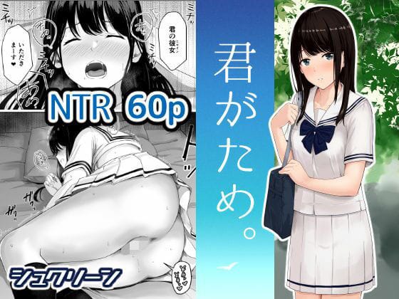 【漫画完全DL】d_677424 | 【ボイコミ】君がため。 | FANZA同人ボイコミ(処女)