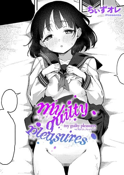 【漫画完全DL】k568agotp10890 | my guilty pleasures | ちぃずオレ(着エロ)
