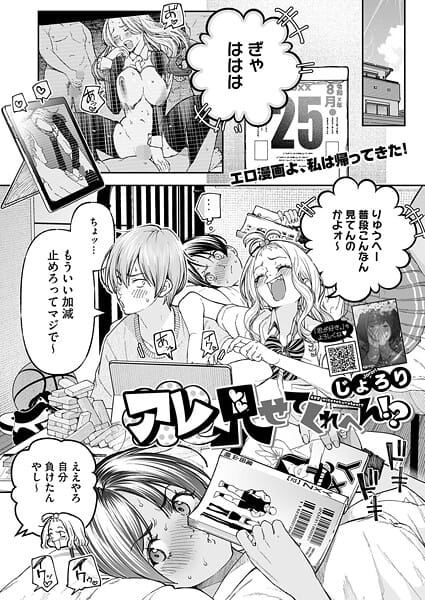 【漫画完全DL】s011akamj02633 | アレ見せてくれへん？ | じょろり(ラブ＆H)