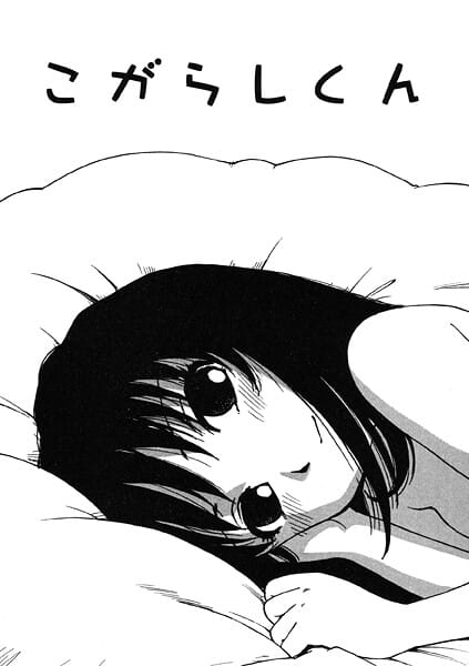 【漫画完全DL】b915awnmg03803 | こがらしくん | かるま龍狼【ラブ＆H】