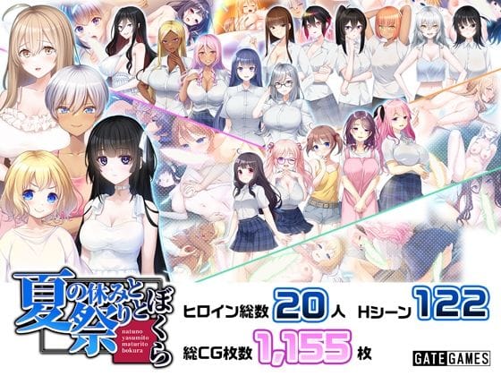 【漫画完全DL】d_494462 | 夏の休みと祭りとぼくら | GATE GAMES【学園もの】