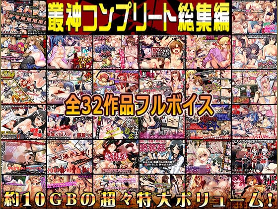 【漫画完全DL】d_545856 | 叢神コンプリート総集編〜★超得32本パック★〜 | elle-叢神(学園もの)