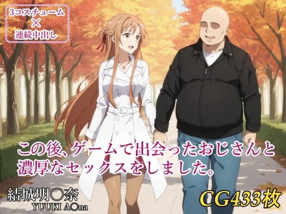 【漫画完全DL】d_693719 | この後、ゲームで出会ったおじさんと濃厚なセックスをしました。 | みみっくぼっくす【フェラ】