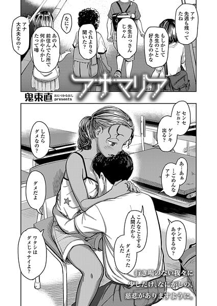 【漫画完全DL】s536afunb00102 | アナマリア | 鬼束直(巨乳)