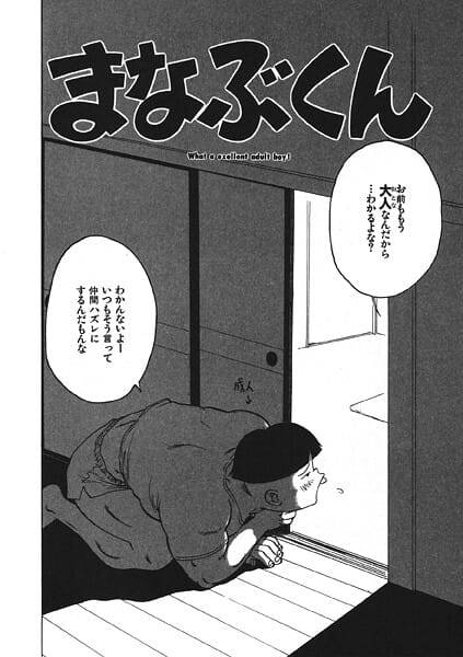 【漫画完全DL】b915awnmg03876 | まなぶくん | かるま龍狼【騎乗位】