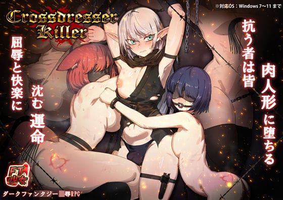 【漫画完全DL】d_678786 | Crossdresser Killer | FT少女【女装・男の娘】