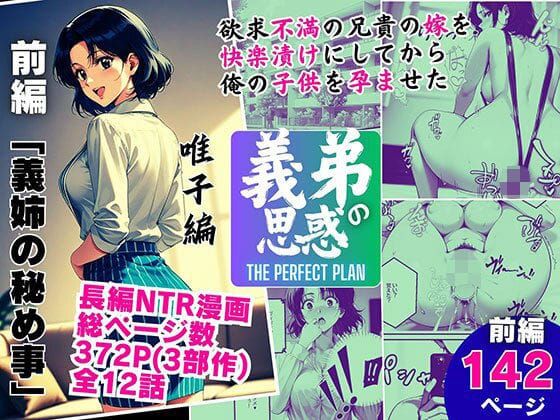 【漫画完全DL】d_694121 | 義弟の思惑 〜欲求不満の兄貴の嫁を快楽漬けにしてから俺の子○を孕ませた〜【前編 義姉の秘め事】 | ピンク堂書店【人妻・主婦】