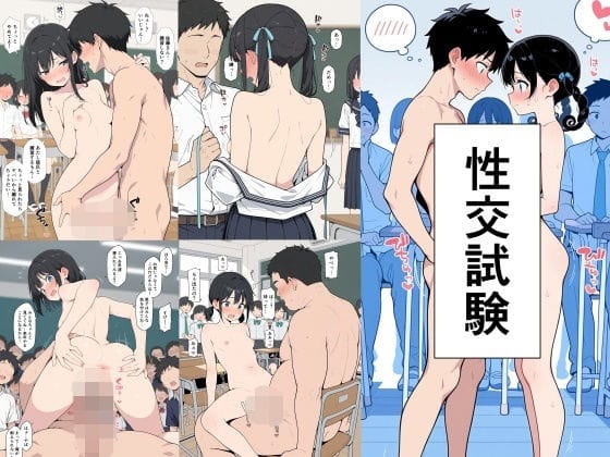 【漫画完全DL】d_706725 | 性交試験 | 此処から【学園もの】