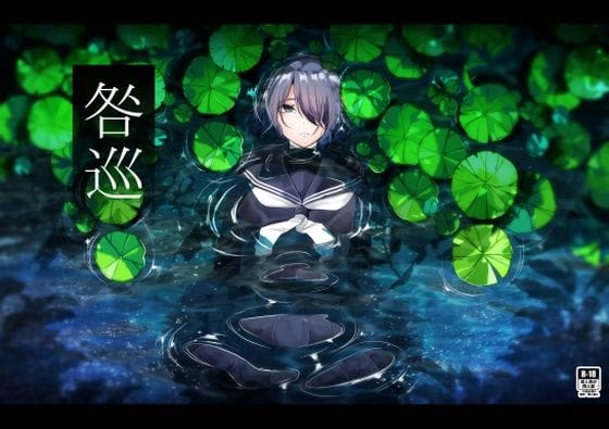 【漫画完全DL】d_710984 | 咎巡 | てるてるがーる【異種姦】