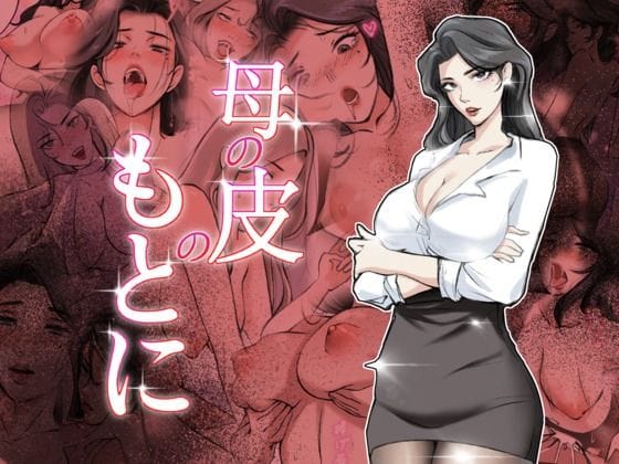 【漫画完全DL】d_712279 | 母の皮のもとに | TsfLab【盗撮・のぞき】