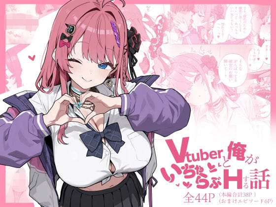 【漫画完全DL】d_713686 | Vtuberと俺がいちゃらぶえっちする話 | にじのホログラム【中出し】