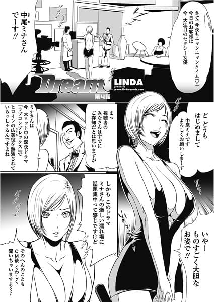 【漫画完全DL】b469adgsk02825 | Dream 4 | LINDA(中出し)