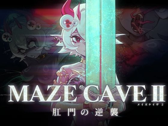 【漫画完全DL】d_713807 | MazeCave II〜肛門の逆襲〜 | 東京乳業Tokyo-Dairy(アナル)