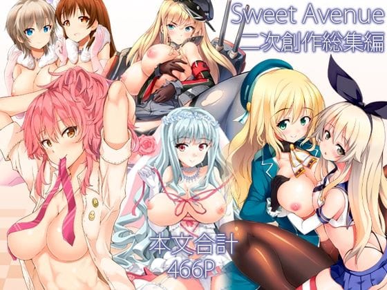 【漫画完全DL】d_715792 | Sweet Avenue 二次創作総集編 | Sweet  Avenue(中出し)
