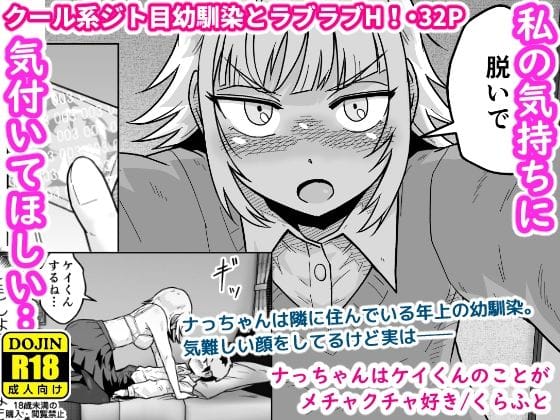 【漫画完全DL】d_717025 | ナっちゃんはケイくんのことがメチャクチャ好き | ギャラリークラフト(童貞)