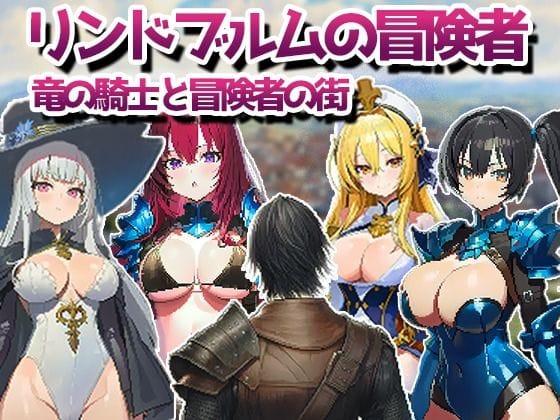 【漫画完全DL】d_720015 | リンドブルムの冒険者 竜の騎士と冒険者の街 | kaku(フェラ)