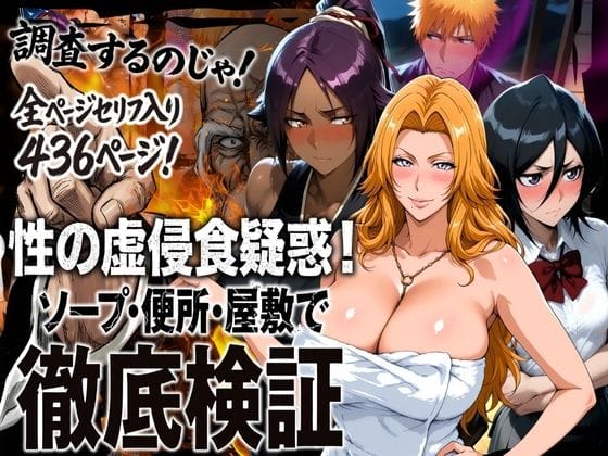 【漫画完全DL】d_720579 | 性の虚侵食疑惑！ソープ・便所・屋敷で徹底検証 | はらませてよ(フェラ)