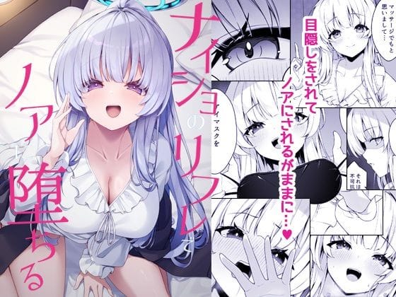 【漫画完全DL】d_723833 | ナイショのリフレでノアに堕ちる | Tuned by AIU(パイズリ)