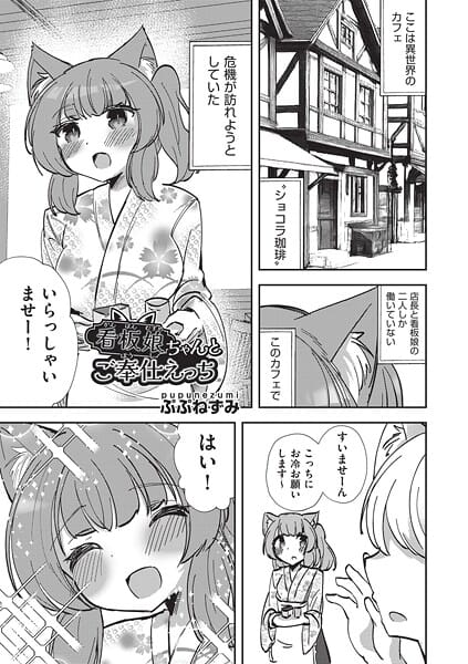 【漫画完全DL】b120ahit02385 | 看護娘ちゃんとご奉仕えっち | ぷぷねずみ(ラブ＆H)