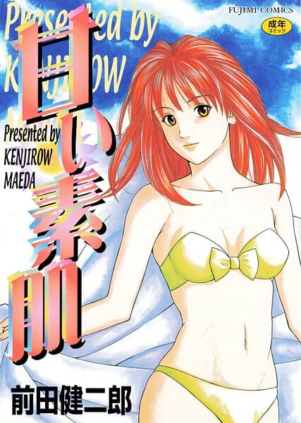 【漫画完全DL】b469adgsk02989 | 甘い素肌 | 前田健二郎