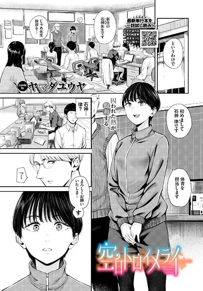 【漫画完全DL】b472abnen03897 | 空白トロイメライ | ヤマダユウヤ コミックバベル編集部(体操着・ブルマ)