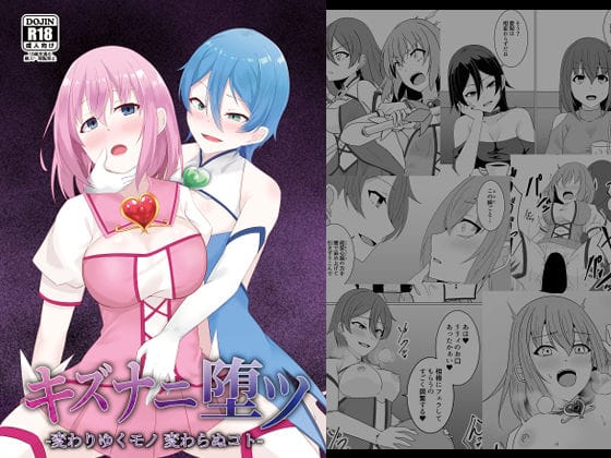 【漫画完全DL】d_726101 | キズナニ堕ツ - 変わりゆくモノ 変わらぬコト- | 天パ屋さん(フェラ)
