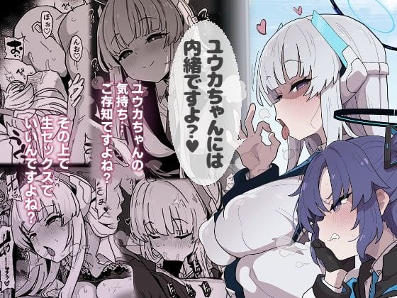 【漫画完全DL】d_726214 | ユウカちゃんには内緒ですよ? | えくりぷす(フェラ)