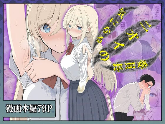 【漫画完全DL】d_726620 | 気になるニオイの委員長 | こなまく(中出し)