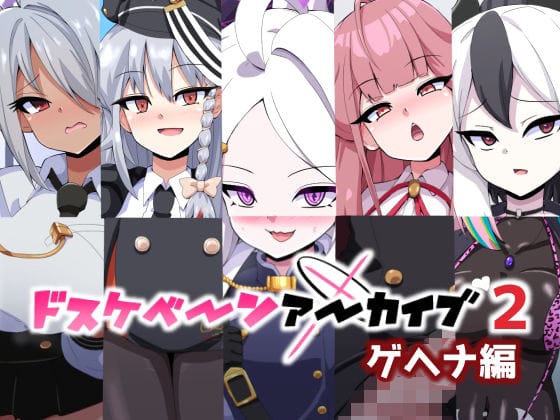 【漫画完全DL】d_728329 | ドスケベーンアーカイブ2 ゲヘナ編 | mega w(タトゥー・刺青)