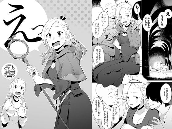 【漫画完全DL】d_729875 | えっ | 空中線(男性向け)