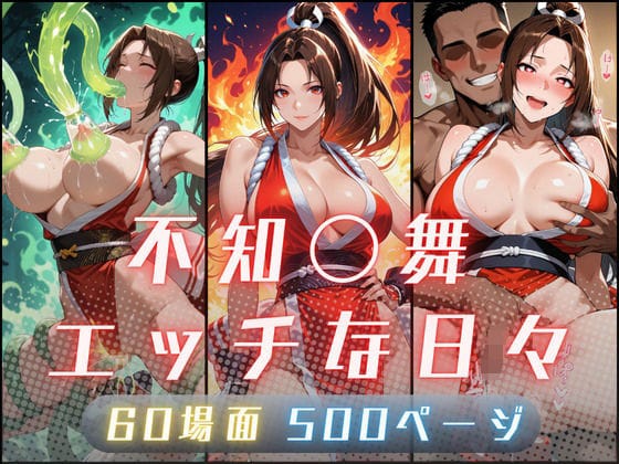 【漫画完全DL】d_730641 | 不知〇舞のエッチな日々 | サヤクリエイト(NTR)